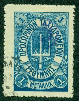 Crete #29  Used  Forgery