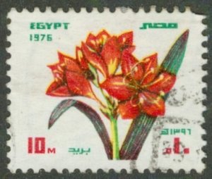 EGYPT 1013 USED BIN $0.50