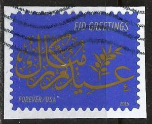 US ~ Scott # 5092 ~ Used on paper ~ Eid
