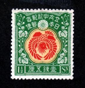 Japan # 152 Mint!