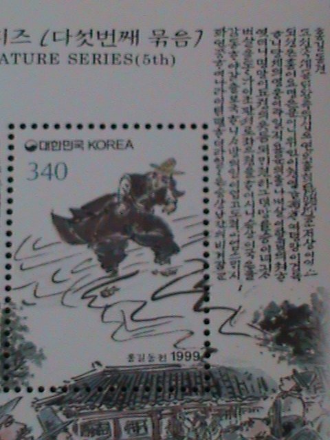​KOREA-1999 LITERATURE 5TH SERIES-SCOTT NOT LISTED MNH S/S VF-HARD TO FIND
