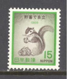 Japan Sc # 980 mint hinged (RS)