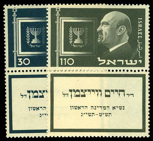 ISRAEL 70-71  Mint (ID # 59404)