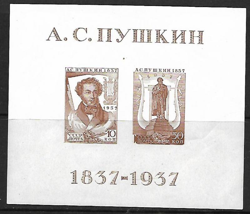 RUSSIA  596 MNH SOUVENIR SHEET, PUSHKIN 1937