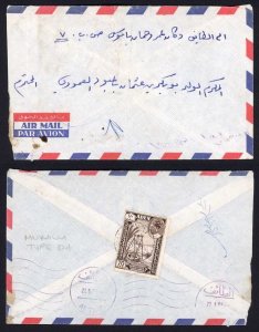 Aden Mukalla postmark
