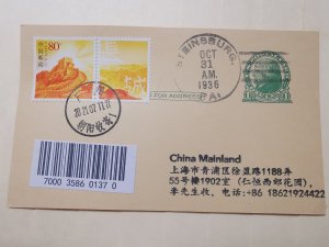 US 1C POSTCARD WITH CHINA 80C  POSTAGE INLAND MAIL