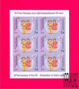 KYRGYZSTAN 2010 Children Rights of Child ONU UNO UN Declaration ms imp Sc351 MNH