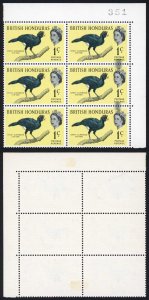 British Honduras SG202 Great Curassow with PRINTING FLAW at right (bottom Pair