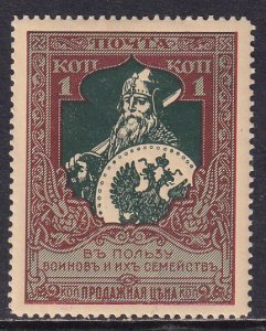 Russia 1914 Sc B5b Colored Paper 1K Perf 13.25 Stamp MNH