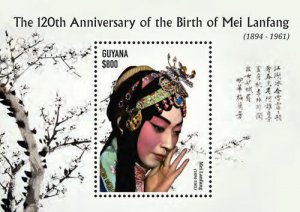 Guyana 2014 - Birth Of Mei Lanfang - Souvenir Stamp Sheet - Scott #4358 - MNH