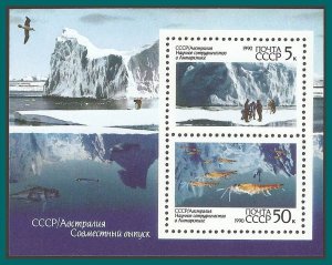 Russia 1990 Antarctic Research, MS MNH  #5903a,SGMS6153