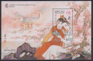 Macau 1999 Dream of the Red Mansion Souvenir Sheet MNH