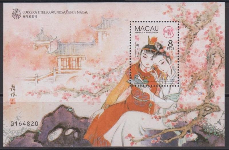 Macau 1999 Dream of the Red Mansion Souvenir Sheet MNH