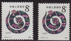 CHINA PRC MNH Scott # 2193 Snake New Year Sheet & Booklet Ex (2 Stamps)-1