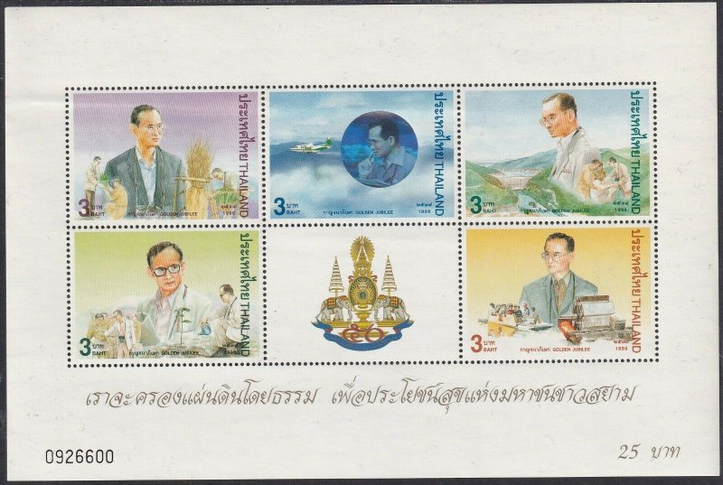 Sc# 1914a Thailand 1999 King Bhumibol Adulyad MNH souvenir sheet S/S CV $7.25