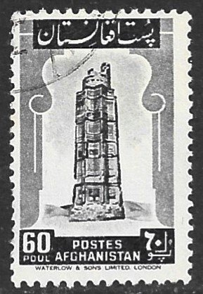 AFGHANISTAN 1951 60p Ancient Tower Issue Sc 378 VFU