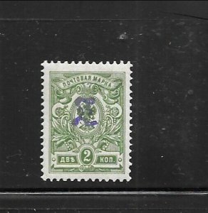 ARMENIA Sc 62A NH issue of 1919 - VIOLET OVERPRINT on 2K PERF