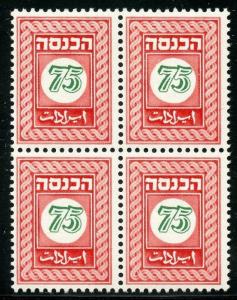 ISRAEL 75 AGOROT UNISSUED REVENUE PRINTED IN RED WITH GREEN  NUMERAL BLOCK  NH