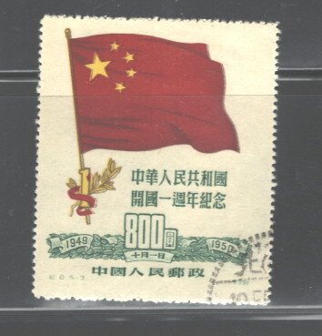 P. REPUBLIC CHINA,1950, NATIONAL FLAG #62, USED, REPRINT