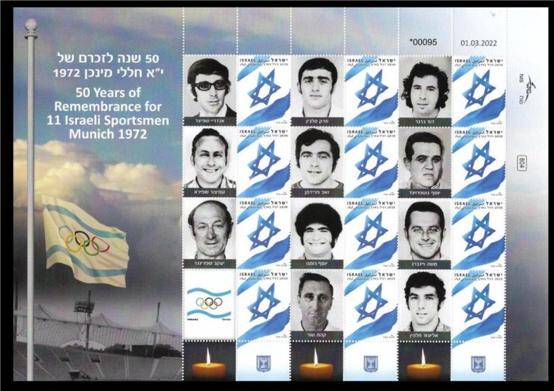 ISRAEL 2022 STAMP 50 YEARS OF REMEMBRANCE FOR 11 SPORTSMEN MUNICH 1972 SHEET MNH