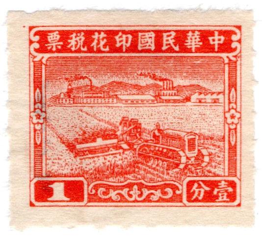 (I.B) China Revenue : Duty Stamp $1 (Harvest)