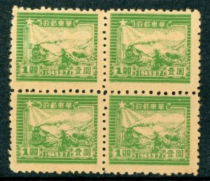 East China 1949 PRC Liberated $1.00 Train & Runner Sc #5L21 Block Mint F822