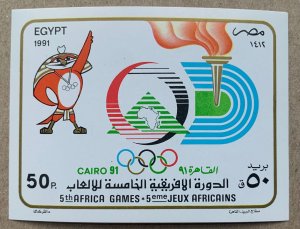 Egypt 1991 African Games MS, MNH. Scott 1455, CV $1.75