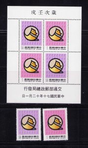 Taiwan ROC 2273-2274a Year of the Dog Stamp Set and Sheet MNH 1981
