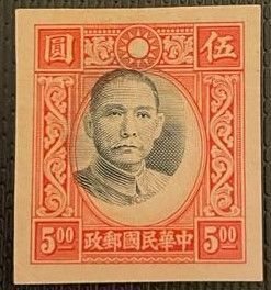 Very RARE China Stamp ERROR Scott 299 A 1934-43