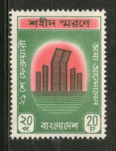 Bangladesh 1972 Language Movement Martyrs Monument Sc 32 MNH # 1140