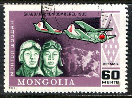 Mongolia; 1978; Sc. # C105; O/Used Single Stamp