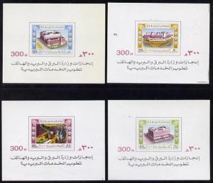 Saudi Arabia 1982 New Postal Buildings set of 4 miniature...