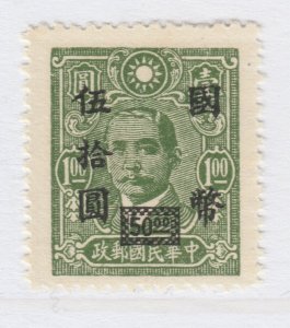 China Dr. Sun Yat-sen Black Overcharged 1946-47 $50 MNG Stamp A25P55F20410-