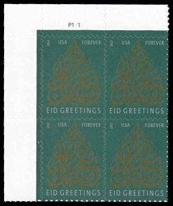 PCBstamps   US #4800 PB $1.86(4x{46c})Eid, MNH, (PB-1b)