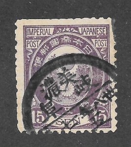 Japan Scott 80 ULH - 1888 15s Un, Kikumon, and Kiri Branches - SCV $1.00