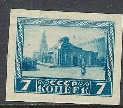 Russia 294 MHR 1925 Imperf issue (ap6791)