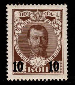 Russia Scott 110 MH* 1916 surcharged stamp