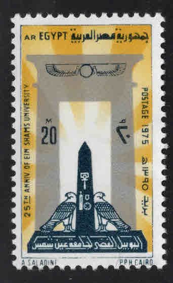 EGYPT Scott 995 MNH** Ain Shams University stamp