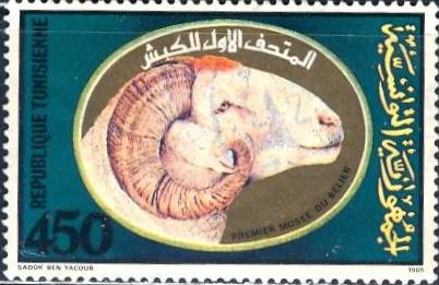 Tunisia 1990: Sc. # 974; O/Used Single Stamp