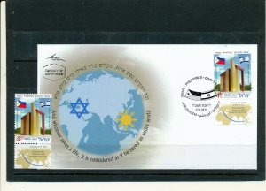 ISRAEL 2015 JOINT ISSUE W/PHILIPPINES RESCUE OF JEWS IN HOLOCAUST FDC+ MNH STAMP