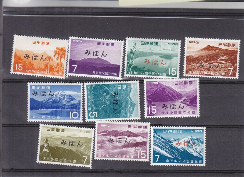 Japan: 10 Different Mihons, MNH (S18987)