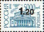 Russia 1999 Definitives overprint 1-20 stamp MNH