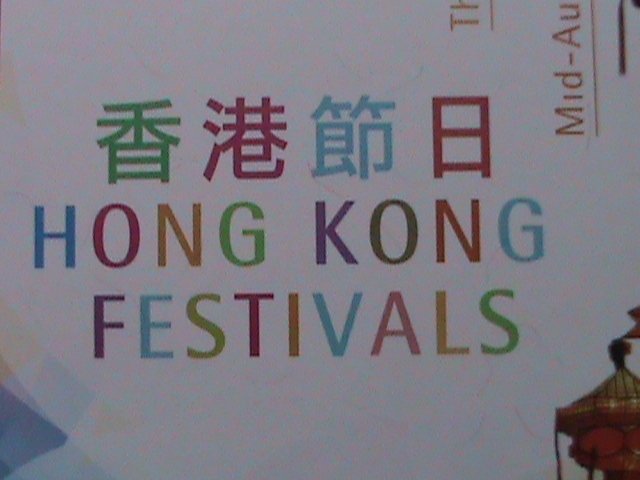 ​CHINA-HONG KONG 2012-SC#1498 HONG KONG FESTIVALCOLORFUL LOVELY -S/S MNH VF