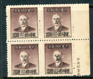 East China 1949 Liberated Sun Yat Sen $3/$20 Brown Scott #5L44 Mint O712