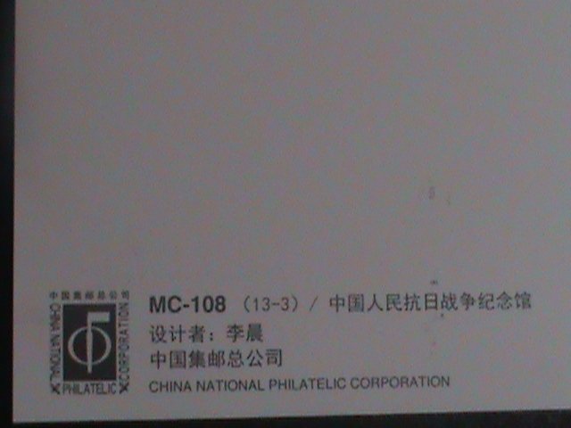 ​CHINA-2015-SC#4305 MC-CARD- VICTORY OF WW II-MNH-VF- LAST ONE HARD TO FIND