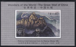 Tonga - Niuafo'ou # 183, BEIJING 95, Great Wall of China, Mint NH, 1/2 Cat