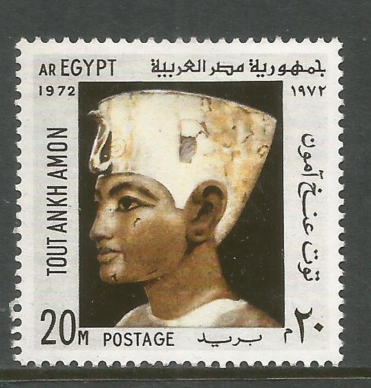 EGYPT 915 MINT HINGED, HINGE REMNANT, TUTANKHAMUN