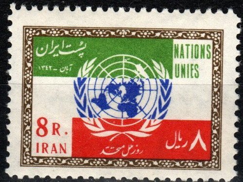 Iran #1263 F-VF Unused CV $4.25  (X6932)