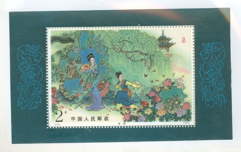 China (PRC) #1955  Souvenir Sheet