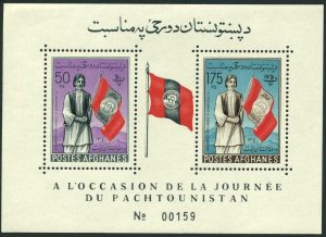 Afghanistan 515a perf,imperf,MNH.Michel Bl.13A,B. Free Pashtunistan Day,1961.